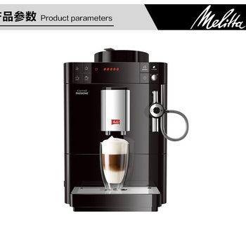 Melitta/美樂家 f53原裝進口意式全自動辦公室咖啡機